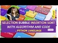 SORTING WITH ALGORITHM AND CODE IN PYTHON SELECTION BUBBLE INSERTION HINDI URDU