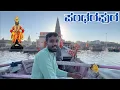 Download Lagu Pandharpur Vittala Darshan | Pundalika | Online Darshan Tickets | Free Darshan | Tulsi Arachana