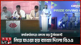 আসন্ন এশিয়ান গেমস নিয়ে প্রত্যাশা নেই যুব ও ক্রীড়া প্রতিমন্ত্রী আমিনুল হকের! | Somoy Sports