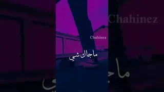 ياغيري كي عيطلك عطيتيلو قلبك وعينيك 