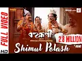 Lagu Shimul Polash | Video Song |Bohurupi |Nandita | Shiboprosad | Koushani | Bonnie| Nanichora| Shrestha