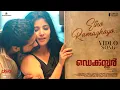 Etho Ramazhayo - Video Song (Malayalam) | Dexter | Rajeev | Srinath Vijay | Prakash SV