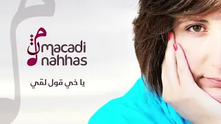 مكادي نحاس هيا على هيا Hayya Ala Hayya Macadi Nahhas 