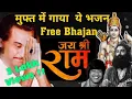 Download Lagu KISHORE KUMAR SANG THIS BHAJAN FOR FREE . किशोर कुमार ने यह भजन मुफ्त में गाया #rammandir