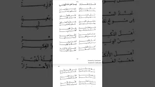 طراي طراي ليم اهل الله ليهم بريد الراوي الشيخ ود رحمه المكاشفي 