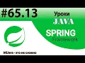 Spring Framework Java - Spring Expression Language SpEL