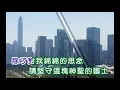 費玉清 ~ 送你一把泥土