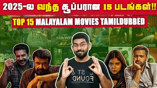 top 15 malayalam movies tamildubbed 2025 15 sodabuddi