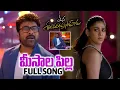 Download Lagu Meesaala Pilla Song | Mana Shankara Varaprasad Garu | Chiranjeevi | Nayanathara | Anil Ravipudi | FL