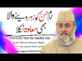 Download Lagu Muavia Qatil e Imam Hassan معاویہ قاتلِ امام حسن|Salman Nadvi Qibla