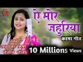 Lagu A Mor Jahuriya Tai | Chhattisgarhi Film Song | Man | Anikriti | Satish Jain #Has_Jhan_Pagli_Fas_Jabe