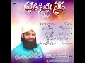 Download Lagu Tala Al-Badru Alaina (Complete) Full Album