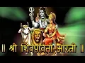 Download Lagu Bhagwan Shiv Parvati Aarti On Shivratri Night