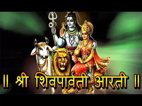 Download MP3 Bhagwan Shiv Parvati Aarti On Shivratri Night