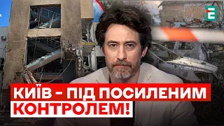 Понад 50 об'єктів ПОШКОДЖЕНО: Київ ТЕРМІНОВО змінює ПРАВИЛА БЕЗПЕКИ після УДАРІВ РФ
