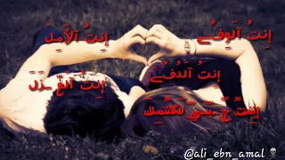 أنت الوفى أنت الأمل    دندنها