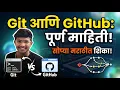 Git and GitHub Tutorial in Marathi Complete Beginner Guide Version Control Explained