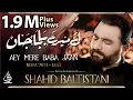 Lagu Aey Mere Baba Jaan | Shahid Baltistani Nohay 2021 | Nohay 2021 | Muharram 2021/1442