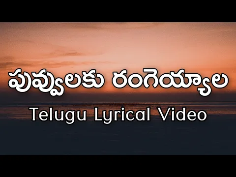 Download MP3 Puvvulaku Rangeyyala Telugu Lyrics | Joru | Bheems | Shreya Ghoshal | Sandeep Kishan | Raashi Khanna