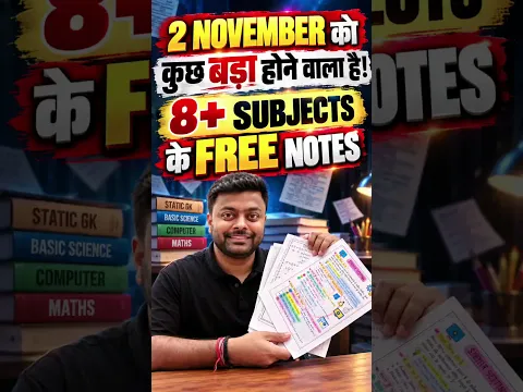 🔥 2 November को मिलेगा बड़ा सरप्राइज! 😱 | 8+ Subjects के FREE Handwritten Notes 📚 | MD Classes 💯