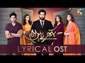 Bikhray Hain Hum - al OST