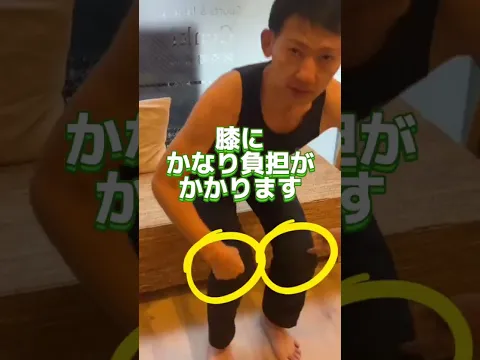 膝が痛い時の立ち上がり方