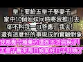 Download Lagu 皇上要給五皇子娶妻子家中10個姐妹同時將我推出去卻不料我一口答應，我去！還有這麼好的事現成的實驗對象我那幾十種藥方還救不活病秧子！五皇子醒來那日娘家好日子到頭了【花開】【愛情】【生活】