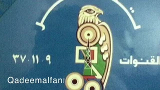 أغنية تلفزيون قطر 