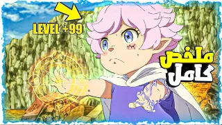 وحش خارق اسطوري بيكره البشر بيلاقي طفله صغيره فبيتحول لإنسان وبيحاول يريبها ملخص انمي كامل 