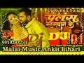 Download Lagu Dj Malai Music Palang Sagwan Ke DJ remix Khesari Lal New Bhojpuri Song 2023 Mix Gana पलंग सागवान के