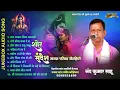 Download Lagu NAND KUMAR SAHU AUDEOJEKEBOX ! नंद कुमार साहू