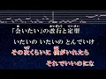 練習用カラオケ♬ スピカ - ロクデナシ 【ガイドメロディ付】 インスト, BGM, 歌詞 ふりがな