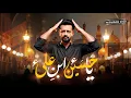 Download Lagu Ya Hussain Ibn e Ali | Atif Aslam