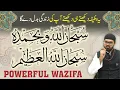 Download Lagu Subhan Allahi Wa Bihamdihi Subhan Allahil Azeem | Dr. Fahad Artani Roshniwala | Roshni Centre