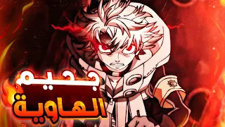 حكايه رودو1 8 شاب يتيم وابن قاتل ملعون تنمرو عليه وضربوه بوحشيه فبينتقم من الجميع ملخص انمي 