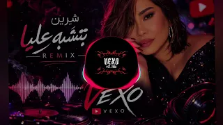 شيرين   بتشبه عليا ريمكس                                           دندنها