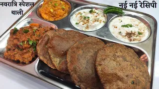 चलो करें Janmashtami की तैयारी कान्हा के भोग के लिए कुछ स्पेशल तरीके से बनाएं शानदार फलाहारी थाली