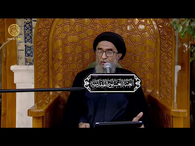 ⁣السيد حسين الكربلائي | محاضرات في نهج البلاغة (557)