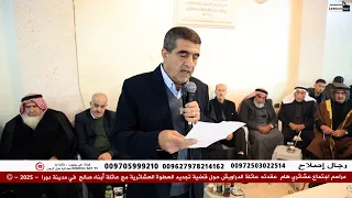 اجتماع عشائري هام تعقده عائلة الدراويش في مدينة دورا حول تجديد عطوة مع عائلة أبناء صالح 2025 