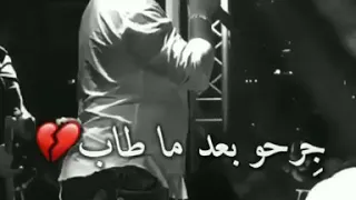 كيف بدو ينسى لي انجرح وديع الشيخ حالات 