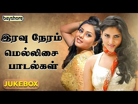 Download MP3 Melody Nights - Tamil Hits songs | Audio Jukebox | Bayshore Records Audio