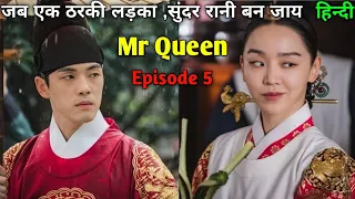 mr queen korean drama episode 5 explained in hindi romantic comedy suspence fantasy lovelyexplain