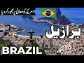 Reizen in Brazilië | Geweldige weetjes over Brazilië | Belangrijke reistips voor Brazilië | #info...