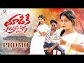 Lagu Yadiki Pothunnave Pilla Dj Promo Song | Leading Boys | Madhuri Rathod | Vagdevi Tunes