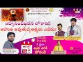 Download Lagu 🔴#live || ఆహ్వానింపబడనీ లోకానికి ఆహుతి అవుతున్నఆత్మలు ఎవరు?  || Bro VINAY GARU MBTh || BOUI
