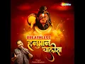 Breathless Hanuman Chalisa