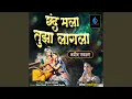 Download Lagu Chhand Mala Tuza Lagala