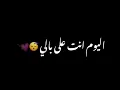 اليوم انت ع بالي💔🥺 ||قصي حاتم||