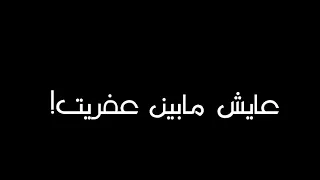 حالات واتس مهرجان شاب وغاوي الطنتيت ميسو ميسرة حمو الطيخا لسه منزلش دندنها