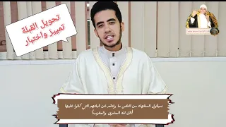 شعبان اختبار وتمييز  حلقة رائعة للداعية مسلم سعيد      دندنها
